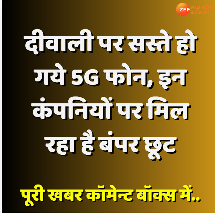ZeeMPCG's tweet photo. #Diwali #BigDiscount #5GPhone #BumperDeals #OnPhone #ZeeMPCG https://t.co/8BYzJH2oWP