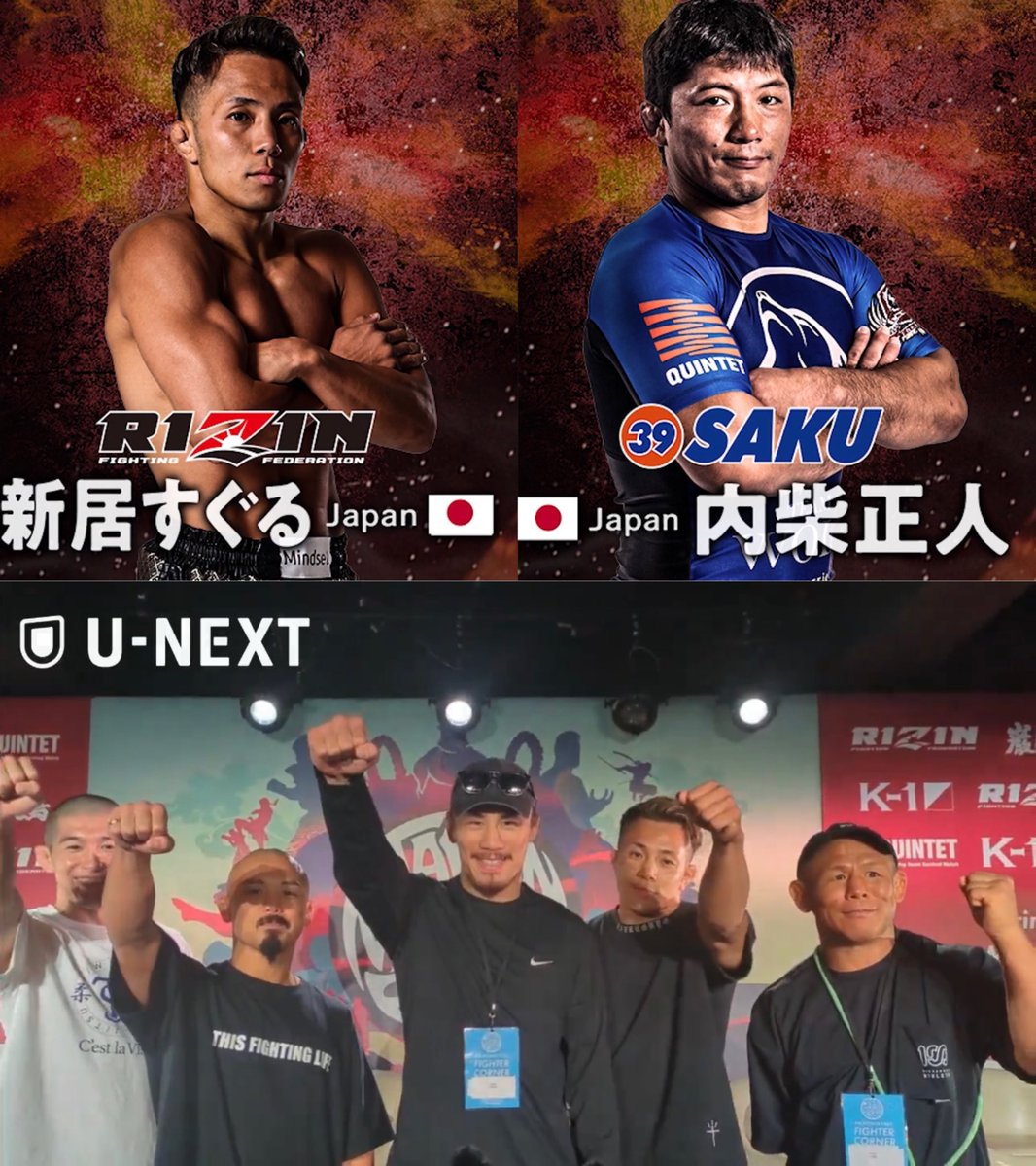 #QUINTET 速報です👩🏻‍💻

チームRIZIN副将 新居すぐる
×
チームSAKU 大将 内柴正人

時間切れドロー！

大将 矢地祐介を残してチームRIZINの勝ち！

#JMAEXPO