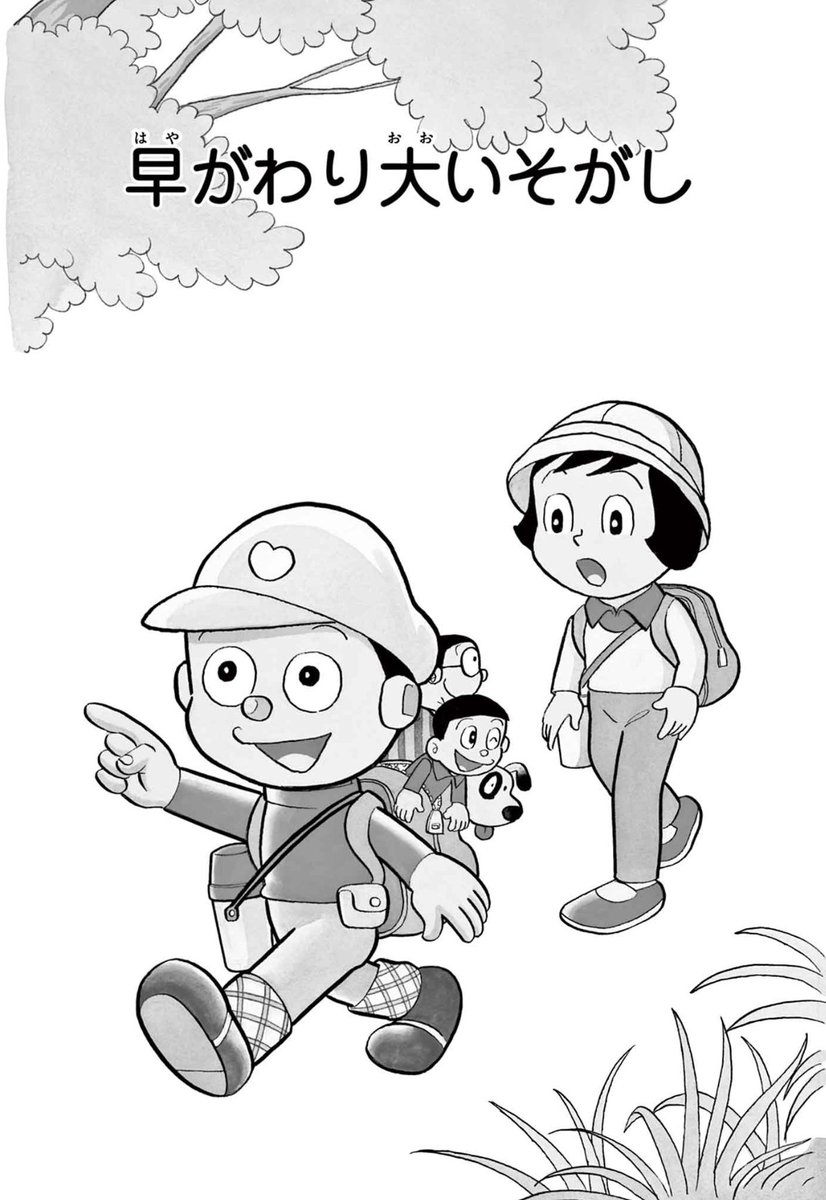 ハイキングが気持ちのいい季節になったね♪
行楽の秋にぴったりなバケルくんのおはなしを公開中!

宇宙人からふしぎな変身人形をゆずり受けた
小学生カワルの変身ライフをお楽しみください!

まんが一話よみコーナー」は▼こちら▼
https://t.co/5bDfqkCm6h 