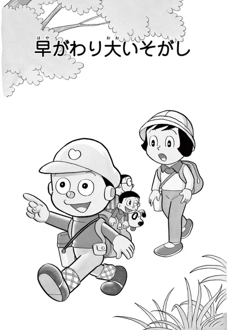 ハイキングが気持ちのいい季節になったね♪
行楽の秋にぴったりなバケルくんのおはなしを公開中!

宇宙人からふしぎな変身人形をゆずり受けた
小学生カワルの変身ライフをお楽しみください!

まんが一話よみコーナー」は▼こちら▼
https://t.co/5bDfqkCm6h 