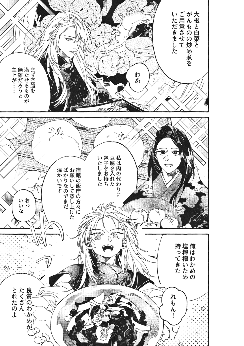 7/7) | 目玉焼き 메다마야키 さんのマンガ | ツイコミ(仮)