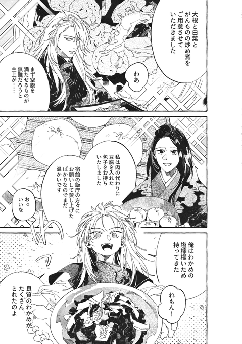7/7) | 目玉焼き 메다마야키 さんのマンガ | ツイコミ(仮)