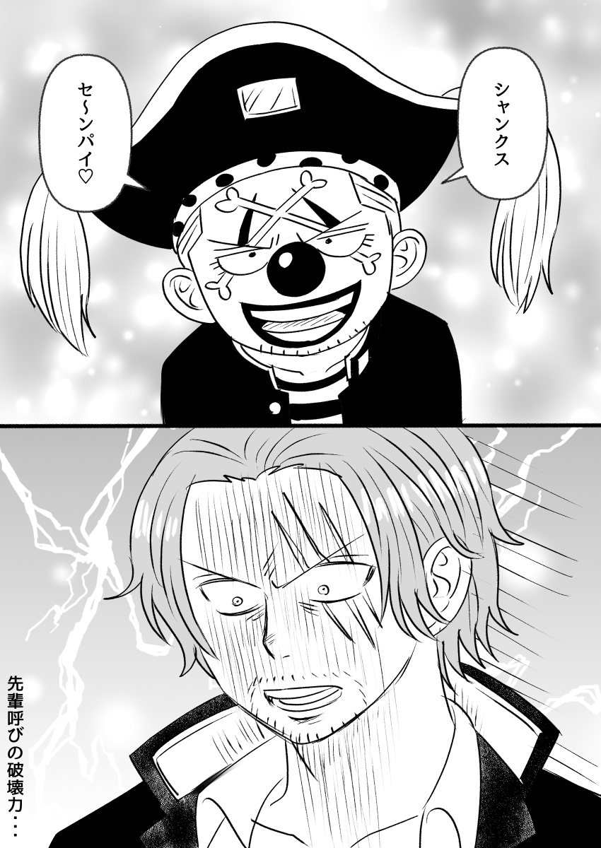 ピ学🤡ちゃんに先輩呼びしてもらいたい 