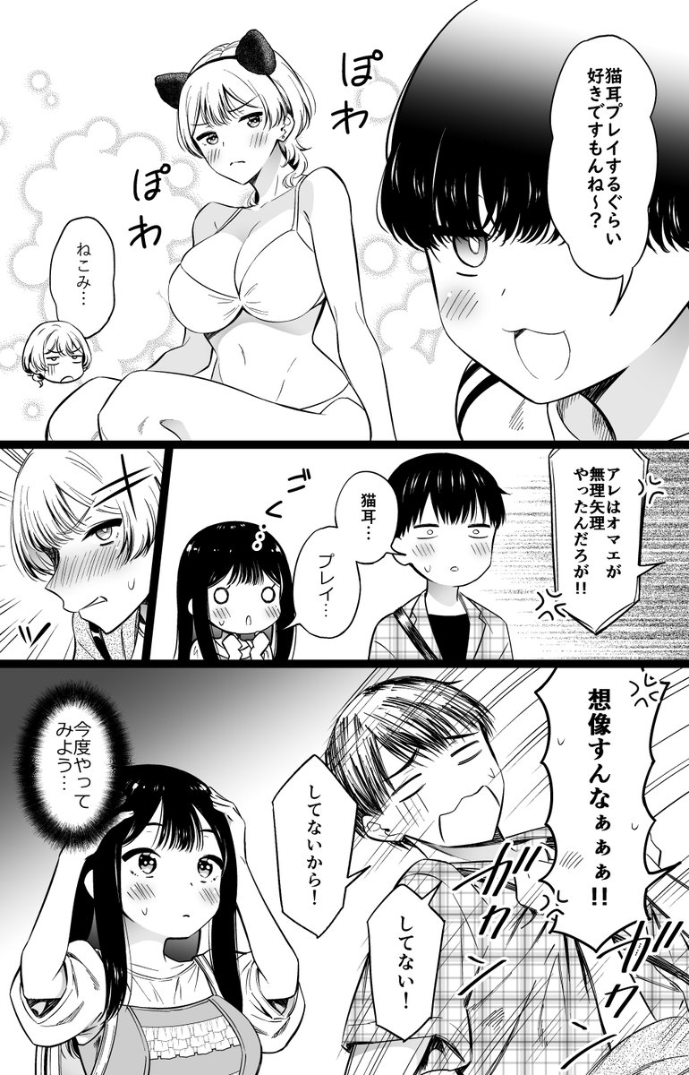猫が好き過ぎて(2/2) 