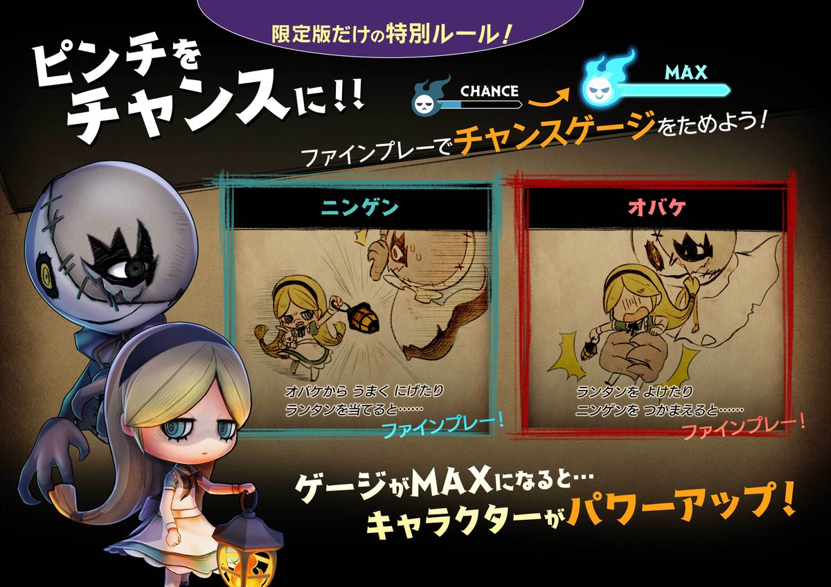 ／
👻本日は #ぜんため 1日目✨
　＼ 

ぜんため限定版オバケイドロ！の試遊を開催中です🎮 

フリースタイルブースでお待ちしております！ 

#オバケイドロ