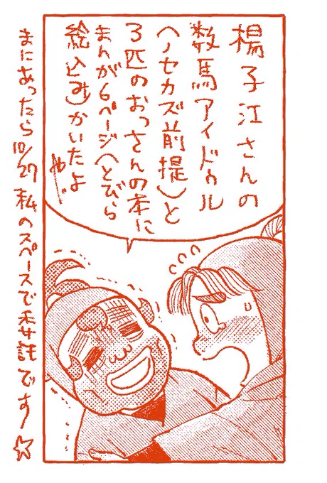 そういうことでね ひとつよろしくね

今日は初日よー!!!🏃‍♂️💨 