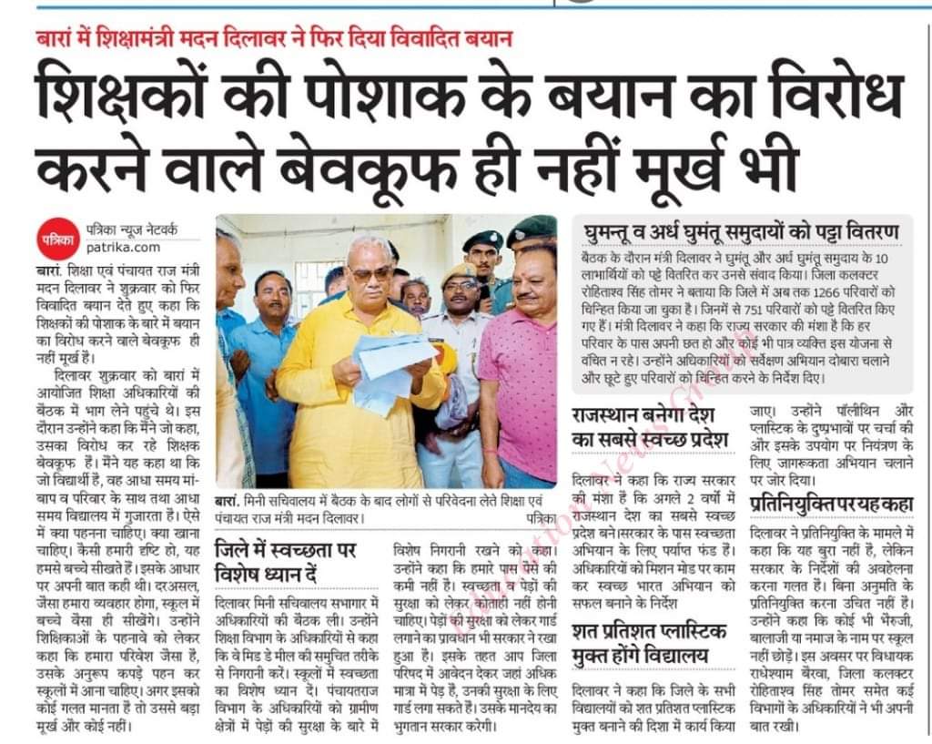 वाह | इतने ज्ञानी मंत्री हो तो विभाग कहां से कहां पहुंच सकता है विभाग