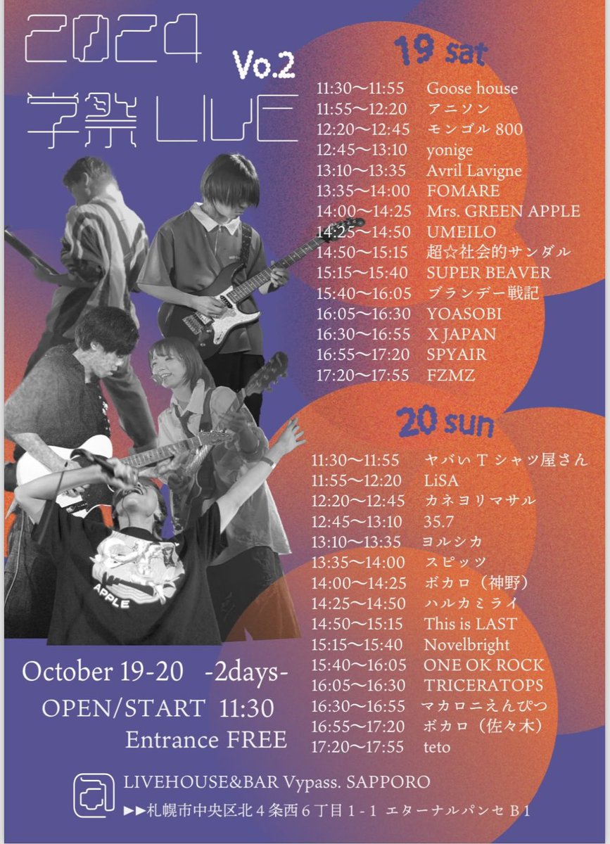 北海道科学大学 軽音楽部 tweet media