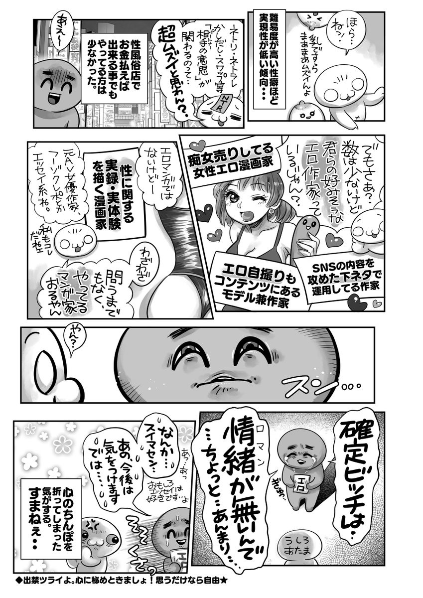 エロ漫画家は自分で描いてる漫画と同じエロいことをしているか問題🫣2/2
気になっちゃうよね☺️💦でも聞きに行く前にこの漫画読んで考え直してみない? 