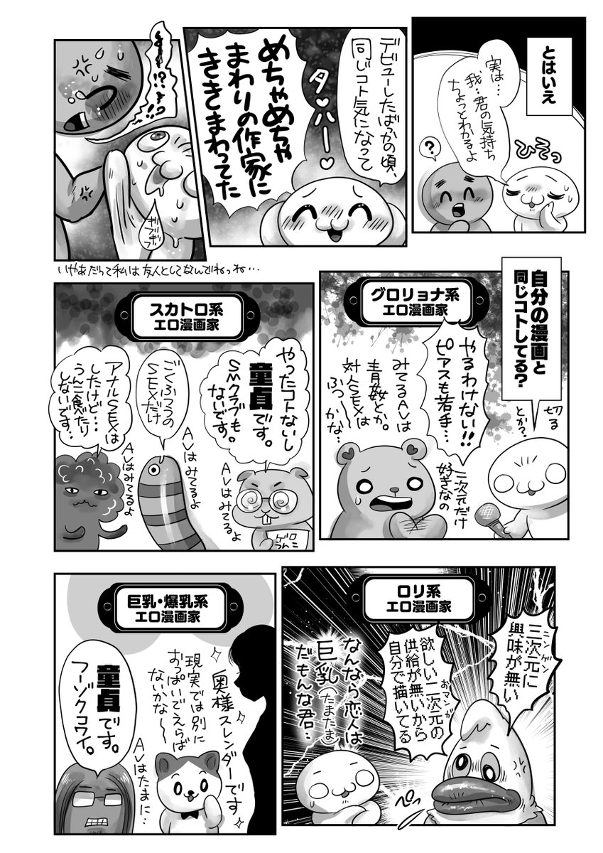 エロ漫画家は自分で描いてる漫画と同じエロいことをしているか問題🫣2/2
気になっちゃうよね☺️💦でも聞きに行く前にこの漫画読んで考え直してみない? 