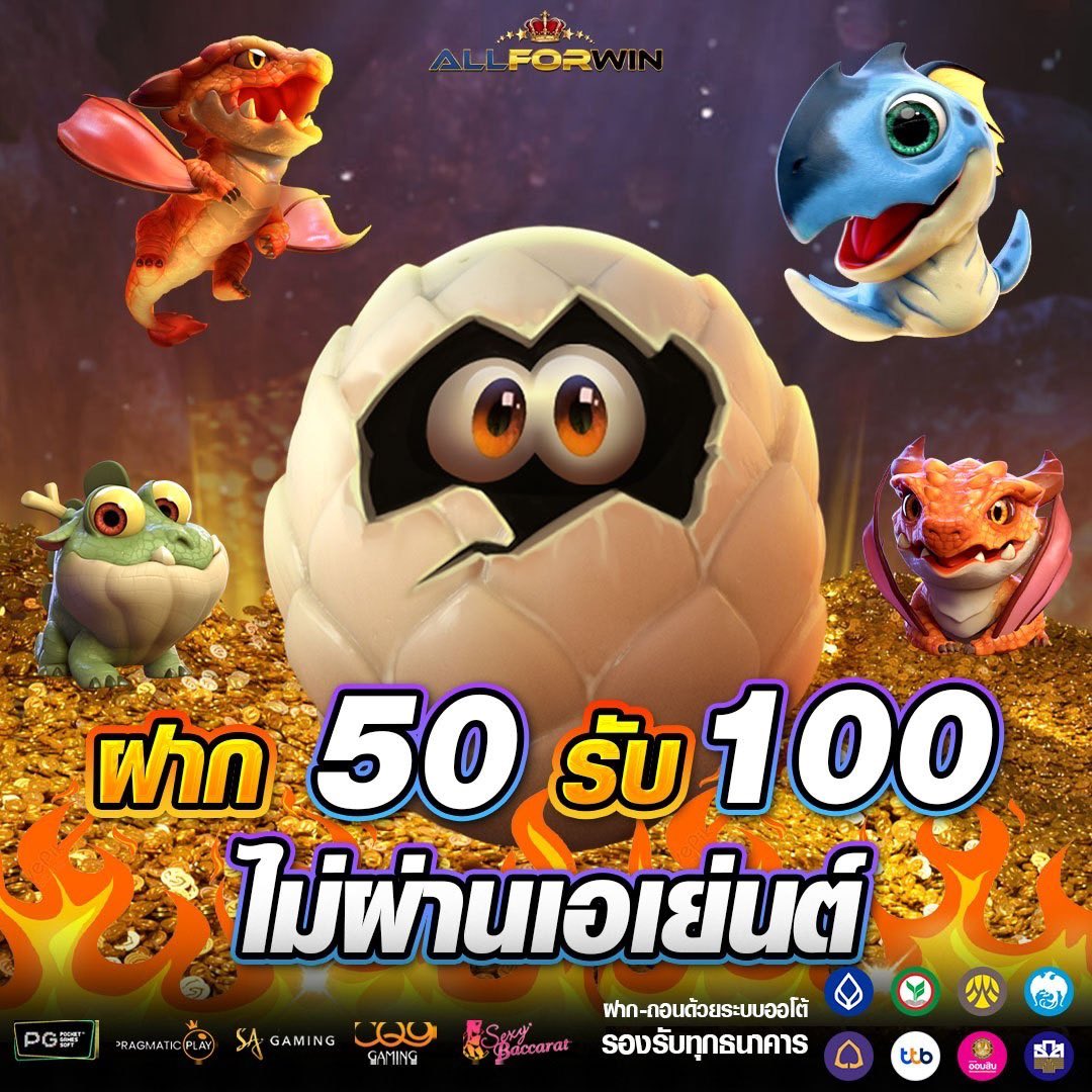 💥ฝาก 50 รับ 100 ล่าสุด💥
#ฝาก1รับ50 #ฝาก1รับ50ล่าสุด

👉🏻  1th.me/eVCjn

📣เงื่อนไข❗รับโปรโมชั่นก่อน สปิน !!

🎇กติกาทำตามเงื่อนไขง่ายๆ  
✨รีทวิต + ติดตาม + คอมเม้น
#ฝาก100รับ300ล่าสุด #ฝาก1รับ20 #ฝาก1รับ50 #ฝาก5รับ100 #ฝาก5รับ50 #10รับ100 #เครดิคฟรีล่าสุด