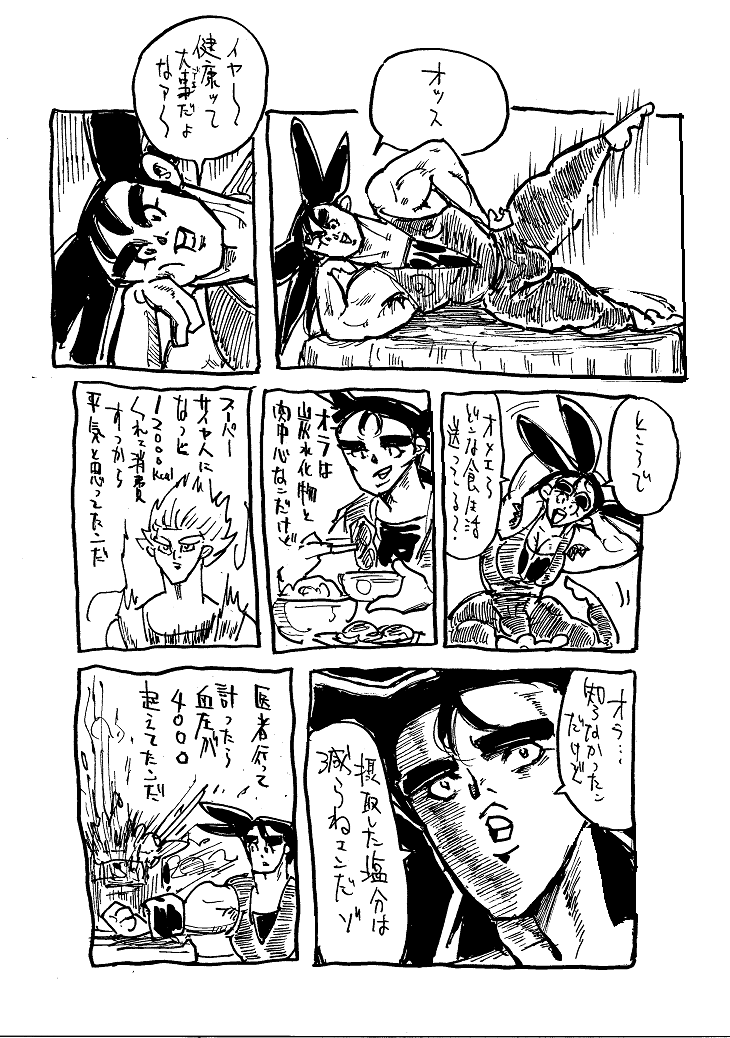 そういやダイマぽいやつ描いてたな・・・ 