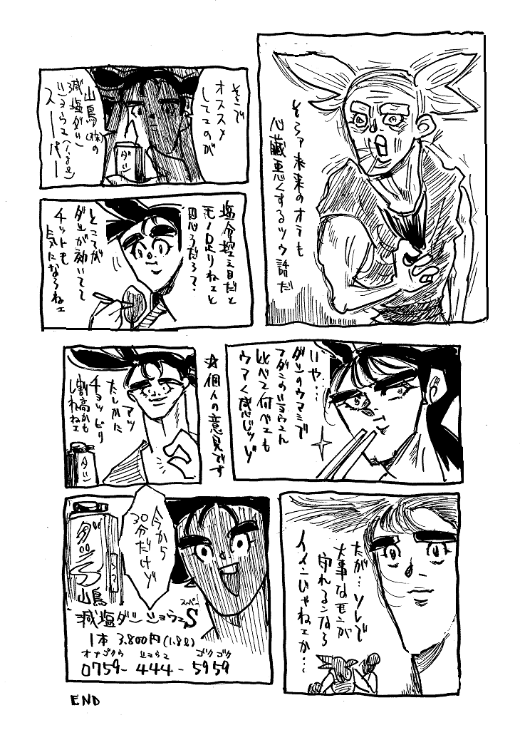 そういやダイマぽいやつ描いてたな・・・ 