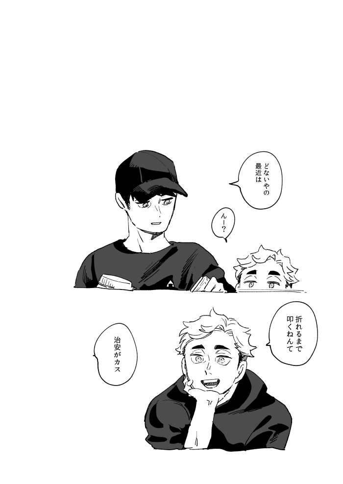 おまけ 