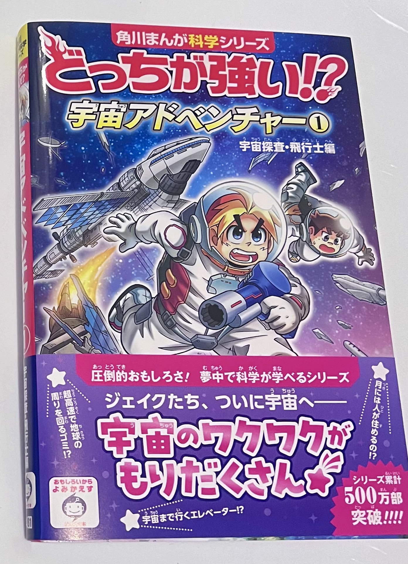Naoko Yamazaki 山崎直子 on X: 