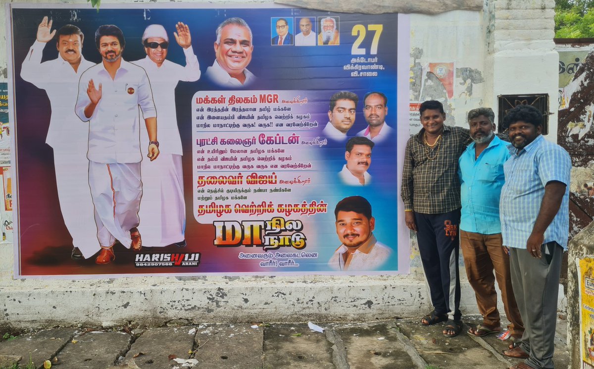 HarishvijiArtm1's tweet photo. #ThalaivarVijay #Tvk #Oct27 #ManilaModhalManaadu #Munitu #10by7Poster https://t.co/HQD1shys0A