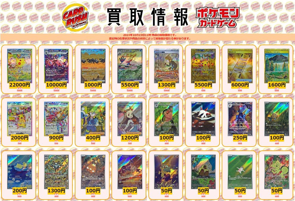 カードラッシュポケモンカード على X: カードラッシュポケモンカード على X: