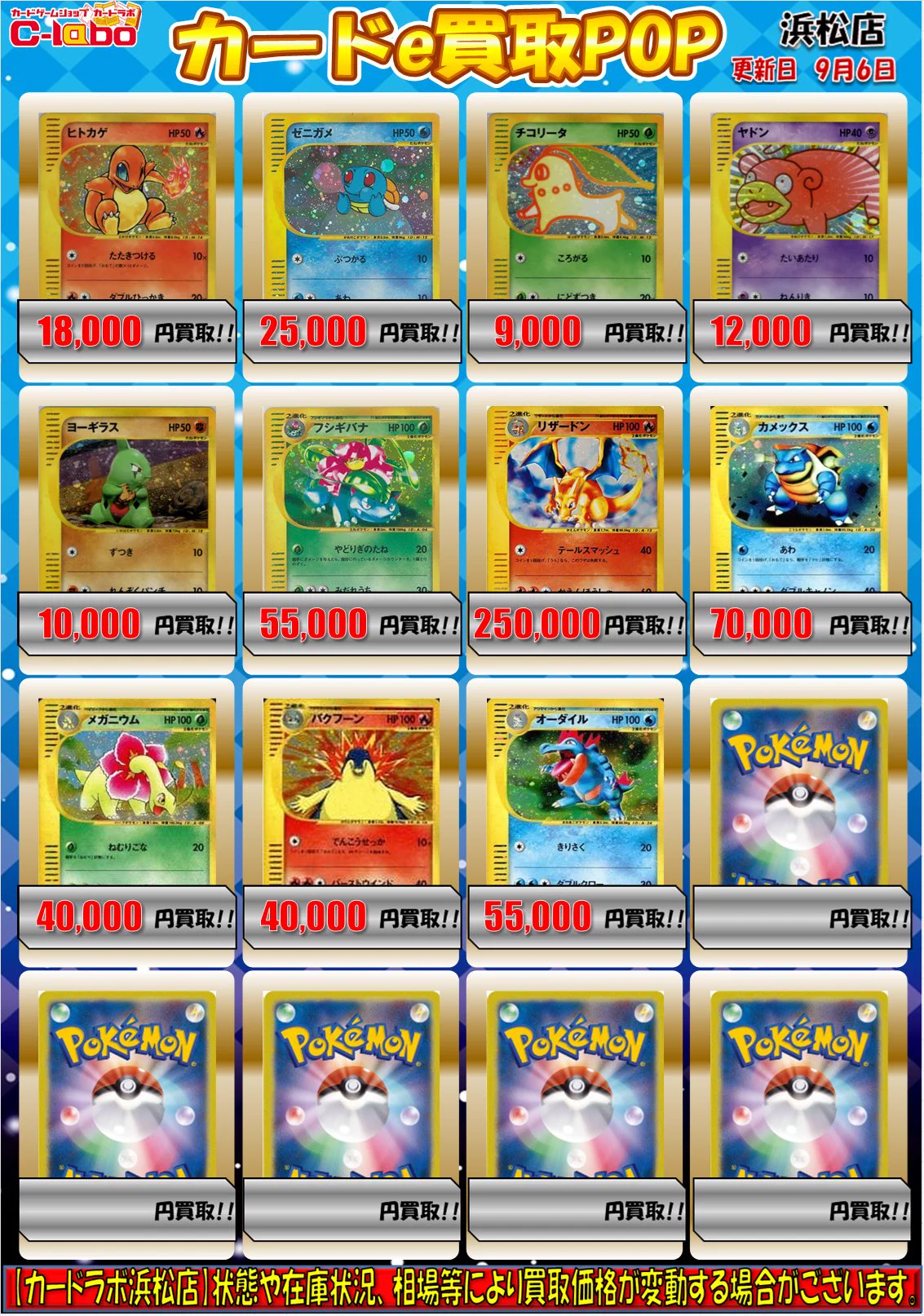 カードラボ浜松店 ポケカ❗️遊戯王❗️ホロカ❗️全力買取中❗️ a X