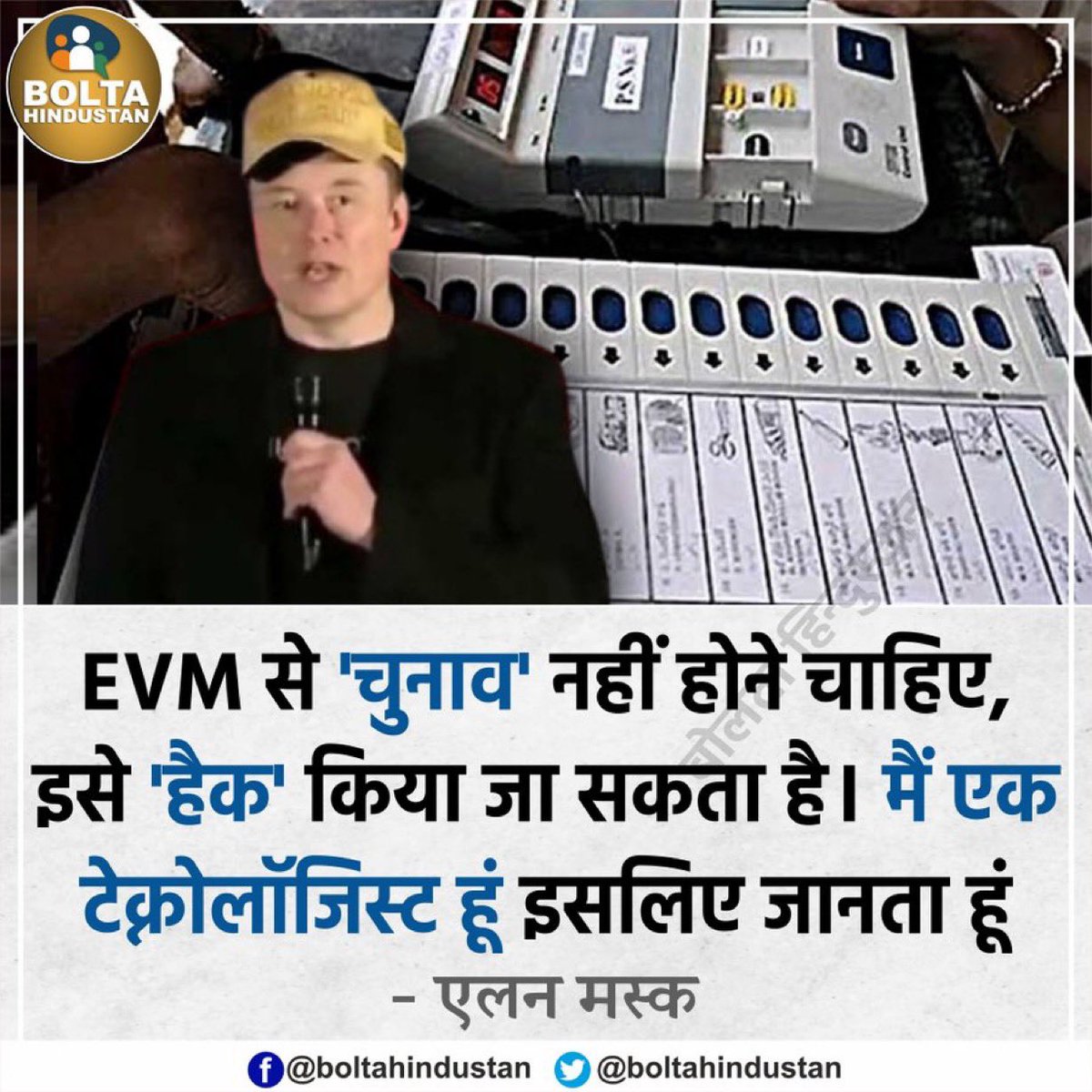 #BharatBandhAgainstEvm

#BharatBandhAgainstEvm

#BharatBandhAgainstEvm