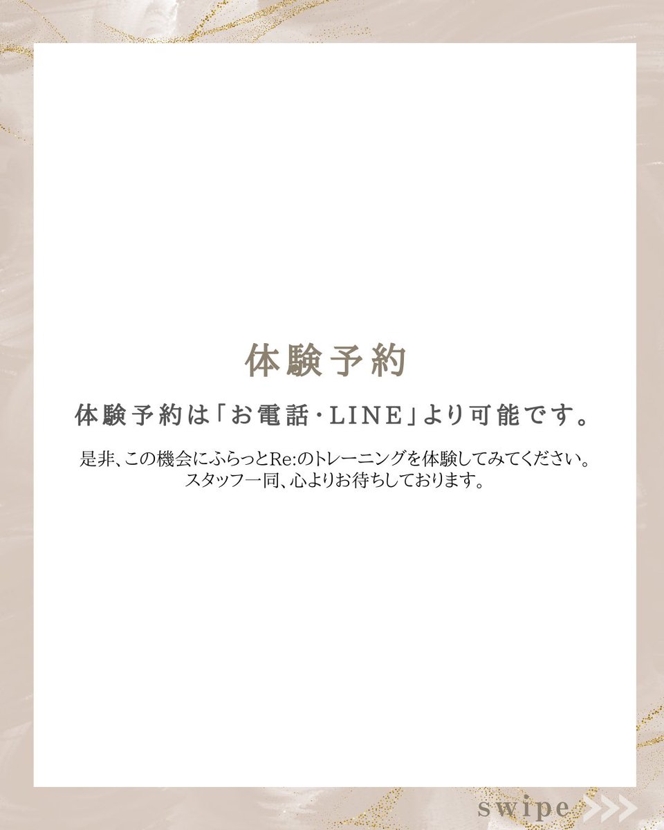 furattore's tweet photo. 北九州市のチューブトレーニングジム ふらっとRe:では、ただいま衆院議員選挙に合わせて、選挙割キャンペーンを開催しております！

ジムについてはこちら
↓
https://t.co/irl95JHMmK https://t.co/UZ84h4uURG