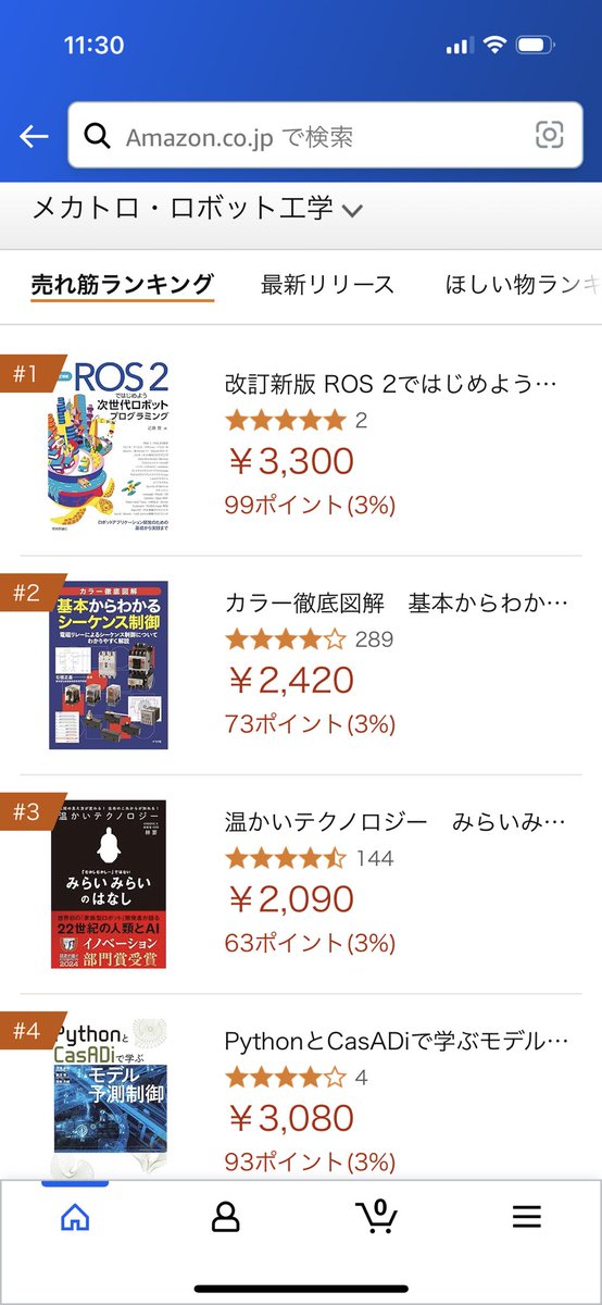 youtalk's tweet image. 改訂新版 #ROS2ではじめよう が発売されて早いものでもう1ヶ月経ちましたが、まだベストセラーをキープしています🥇
ご愛顧ありがとうございます🎉