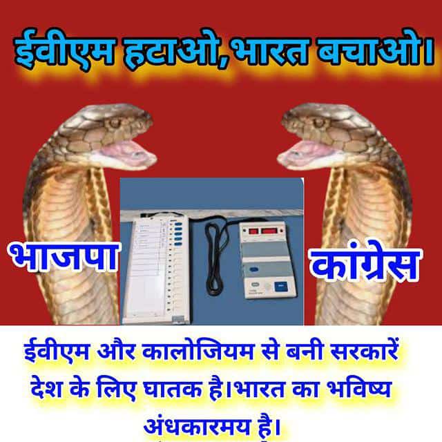 #BharatBandhAgainstEvm

#BharatBandhAgainstEvm

#BharatBandhAgainstEvm