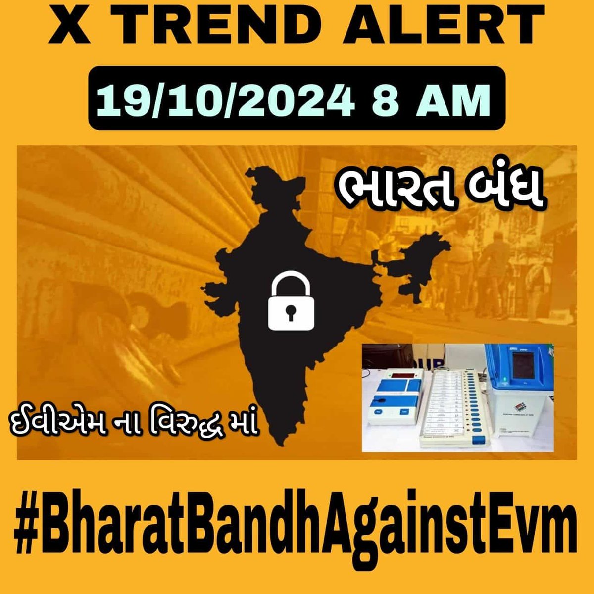 #BharatBandhAgainstEvm

#BharatBandhAgainstEvm

#BharatBandhAgainstEvm