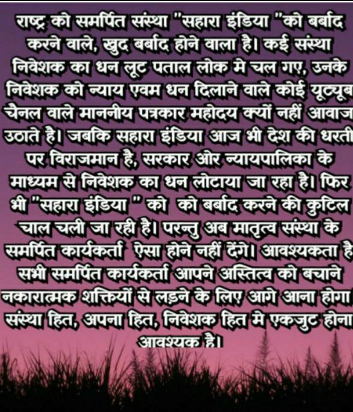 #SAVE_SAHARA_WORKERS_DEPOSITERS
पोर्टल एकमात्र निवेश,वर्कर्स,निवेशकों के विश्वास का दमन है

सोसाइटीयों पर प्रतिबंध जनता के सामूहिक गतिविधियों पर हमला है

रोजगार भुगतान बंधन खत्म करो

श्रम कानूनों का सम्मान करो

<a href="/SPMCRT1480/">सुप्रीम कोर्ट..</a>
<a href="/PMOIndia/">PMO India</a>
<a href="/NITIAayog/">NITI Aayog</a>
<a href="/MinOfCooperatn/">Ministry of Cooperation, Government of India</a>
<a href="/SEBI_India/">SEBI_Awareness</a>
<a href="/unhrcpr/">UNHumanRightsCouncil</a>