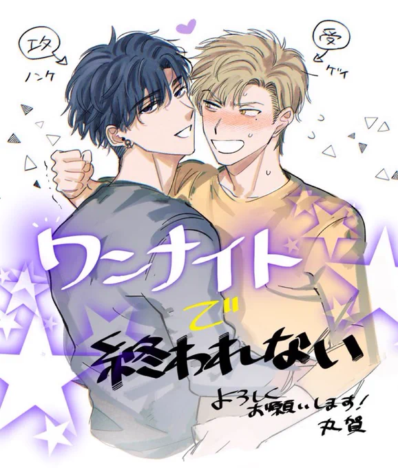 🟠2024年読切&amp;連載まとめ🟠
【読切】
①「ワンナイトで終われない」▶️Daria8月号掲載 電子でも配信中

【連載】
②「重なる影にビターキス」▶️Webマガジンcomic picnで連載中 1〜3話コミックシーモアで先行配信中https://t.co/7TeEwPs08m

③「好きなら俺に想われろ!」▶️10/23日より配信開始🆕 