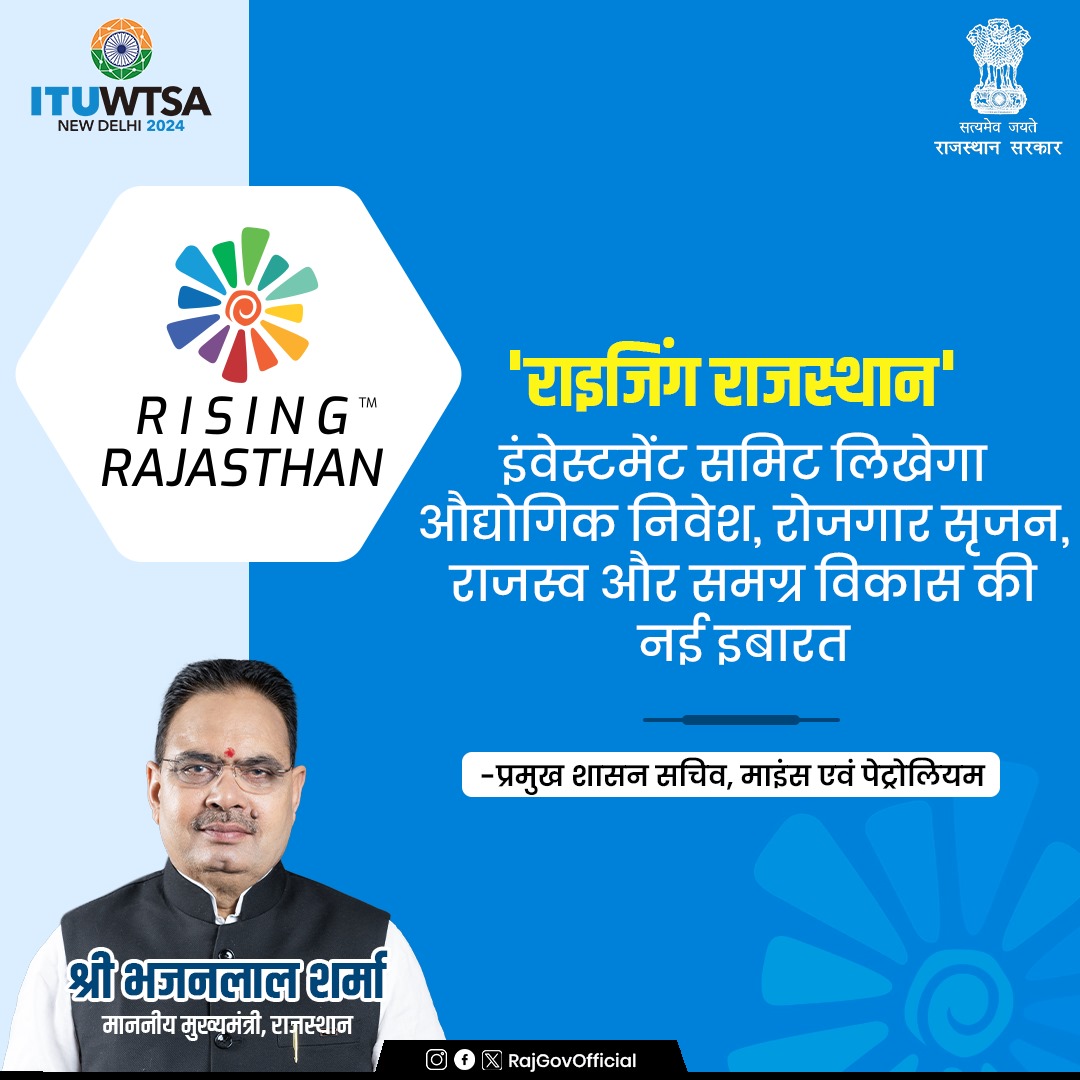 RajGovOfficial's tweet photo. माइंस एवं पेट्रोलियम विभाग के प्रमुख शासन सचिव श्री टी. रविकान्त ने, उदयपुर में उदयपुर मार्बल प्रोसेसिंग समिति भवन में, माइनिंग सेक्टर के स्टेक होल्डर्स और माइनिंग एसोसिएशन के प्रतिनिधियों से संवाद किया। उन्होंने कहा कि राइजिंग राजस्थान ग्लोबल इंवेस्टमेंट समिट प्रदेश में औद्योगिक निवेश, रोजगार सृजन, आर्थिक-सामाजिक विकास, राजस्व की दृष्टि से नई इबारत लिखने जा रहा है।
#राजस्थान_सरकार
#GovernmentOfRajasthan