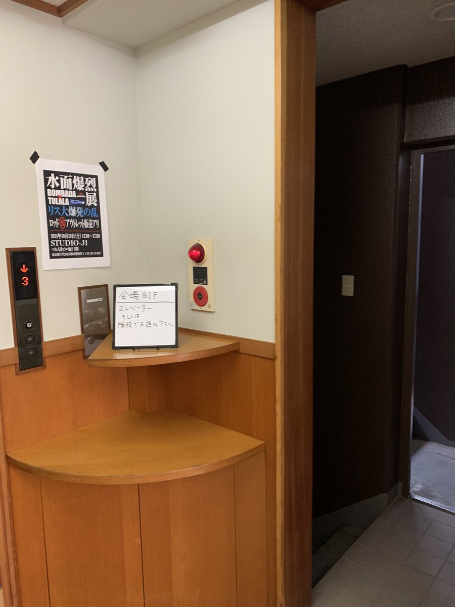 tulalajp's tweet photo. 水面爆烈展 リス大爆発の乱
つり人社様 ビル地下一階で開催中です！
是非お越しください！

#tulalajp https://t.co/o06Hc8b3n0