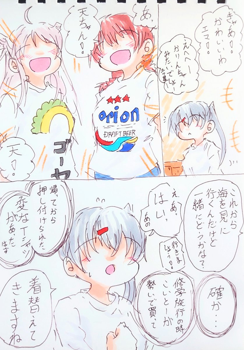 延泊中。 