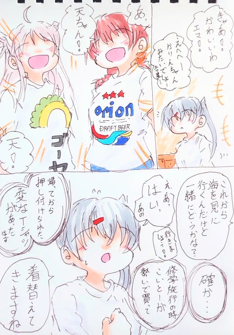 延泊中。 