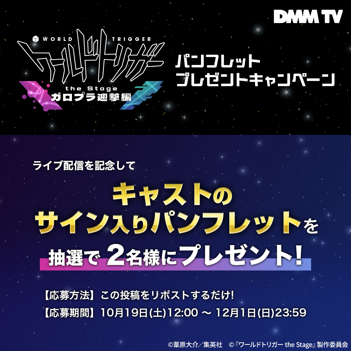 DMM TV 2.5次元・舞台【公式】 tweet media