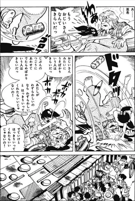 【大切な人のためを思うのであれば、その人を過酷な環境で訓練させるのも大事だという話。(4/6)】 