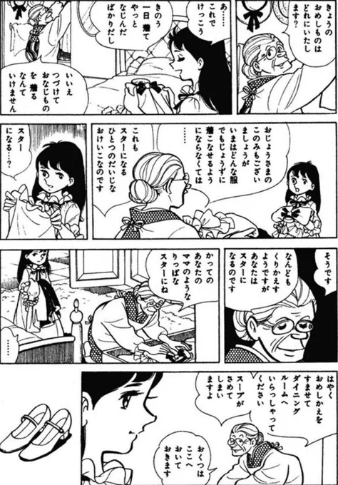 【大切な人のためを思うのであれば、その人を過酷な環境で訓練させるのも大事だという話。(6/6)】 