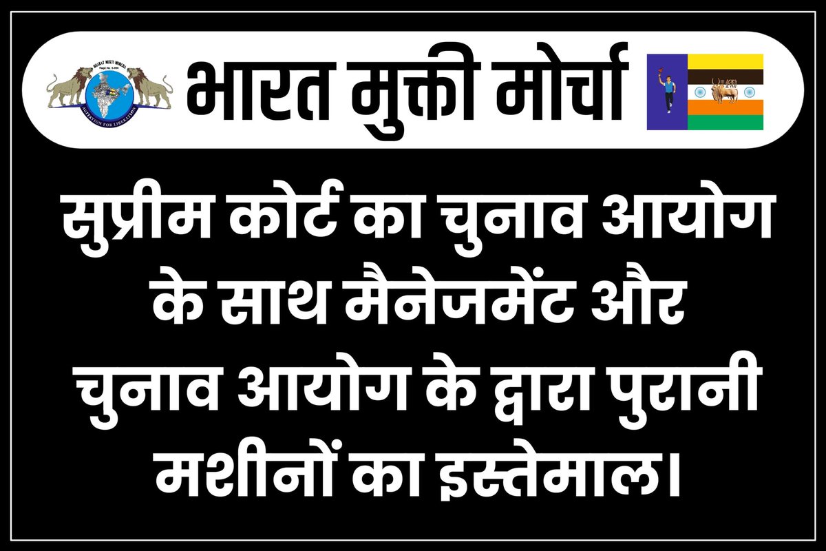 If you agree with me Please RT....🙏

#BharatBandhAgainstEvm