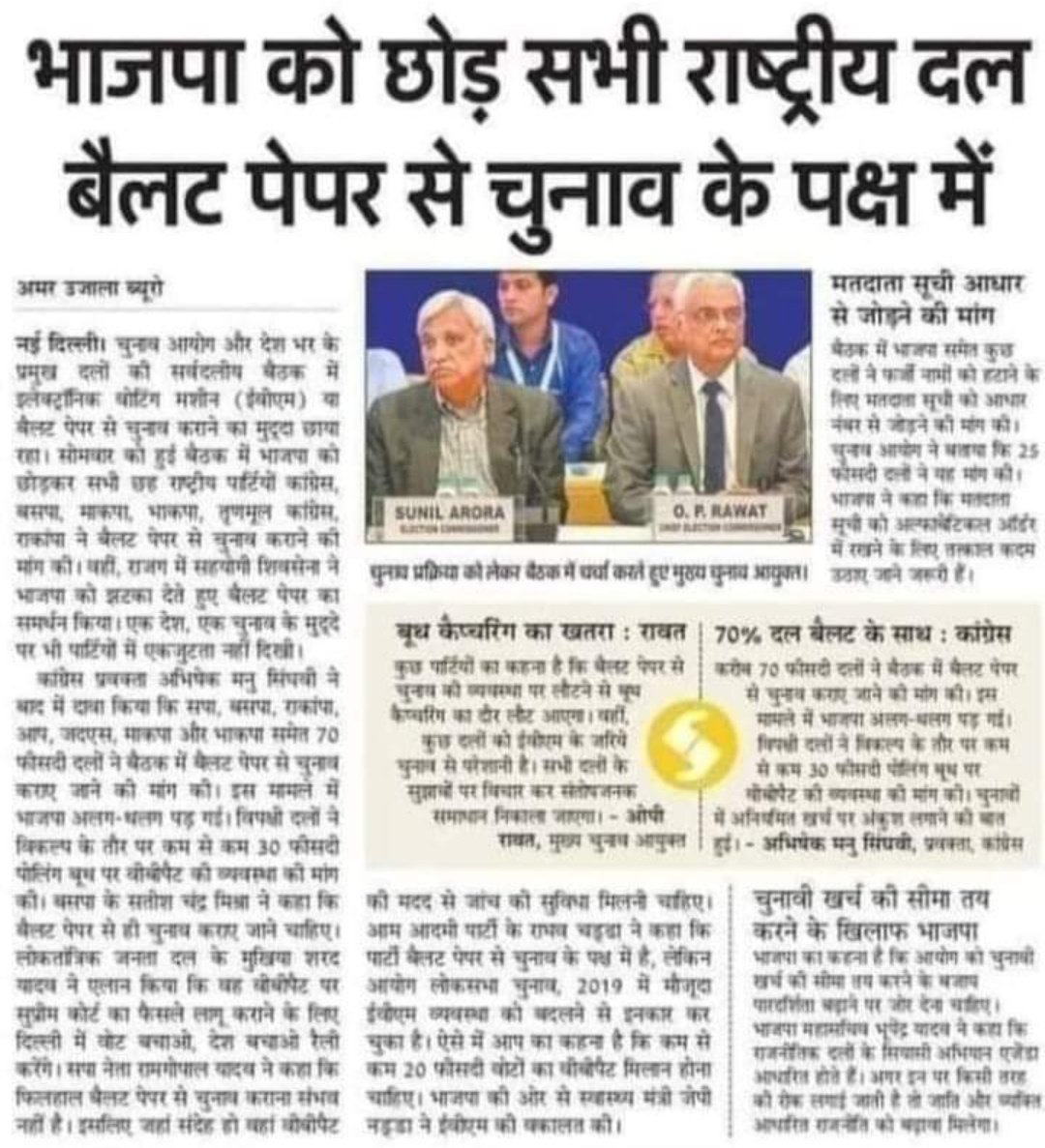 Please Support Everyone 💪 🙏 

#BharatBandhAgainstEvm