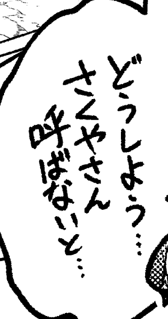 角忘レマシタ🫠
キャラクターノ名前間違エマシタ🫠
登場スル神社ノルビ間違エマシタ🫠 