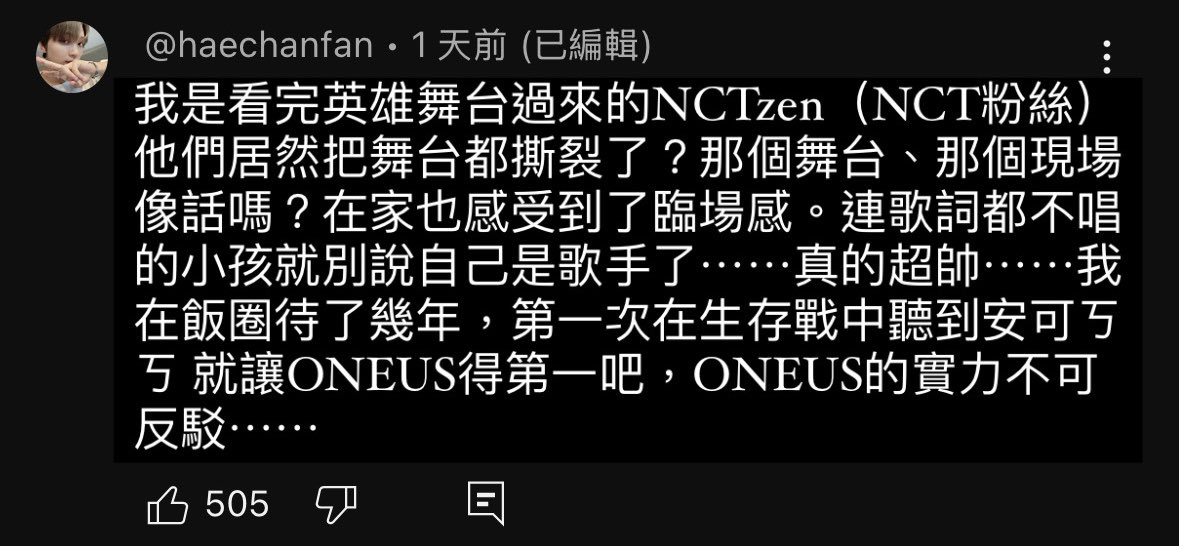 lullaby_726's tweet photo. 隨意翻了幾則第二次公演不可反駁Full Ver.評論區底下的留言，有來自各家粉絲的鼓勵及各方粉絲的稱讚👍🏻如果有錯再麻煩和我說🫶🏻
ONEUS加油，TOMOON加油🌍❤️🌙 （1/2）

不可反駁Full Ver.請再多刷幾次👉🏻 https://t.co/q86MZmmz8c https://t.co/3kMAJzqhPn