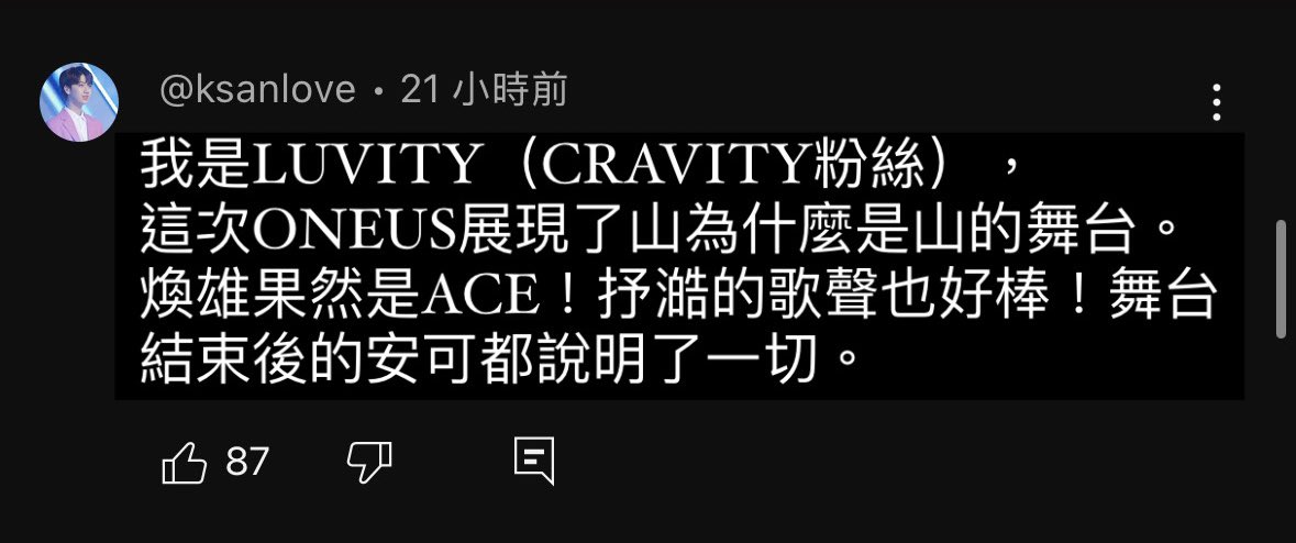 lullaby_726's tweet photo. 隨意翻了幾則第二次公演不可反駁Full Ver.評論區底下的留言，有來自各家粉絲的鼓勵及各方粉絲的稱讚👍🏻如果有錯再麻煩和我說🫶🏻
ONEUS加油，TOMOON加油🌍❤️🌙 （1/2）

不可反駁Full Ver.請再多刷幾次👉🏻 https://t.co/q86MZmmz8c https://t.co/3kMAJzqhPn