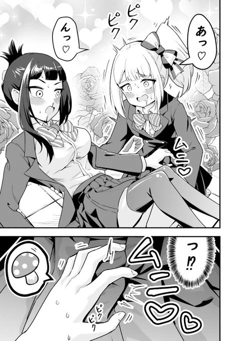 伝説の男の娘もっこり配信者③ (3/5) 