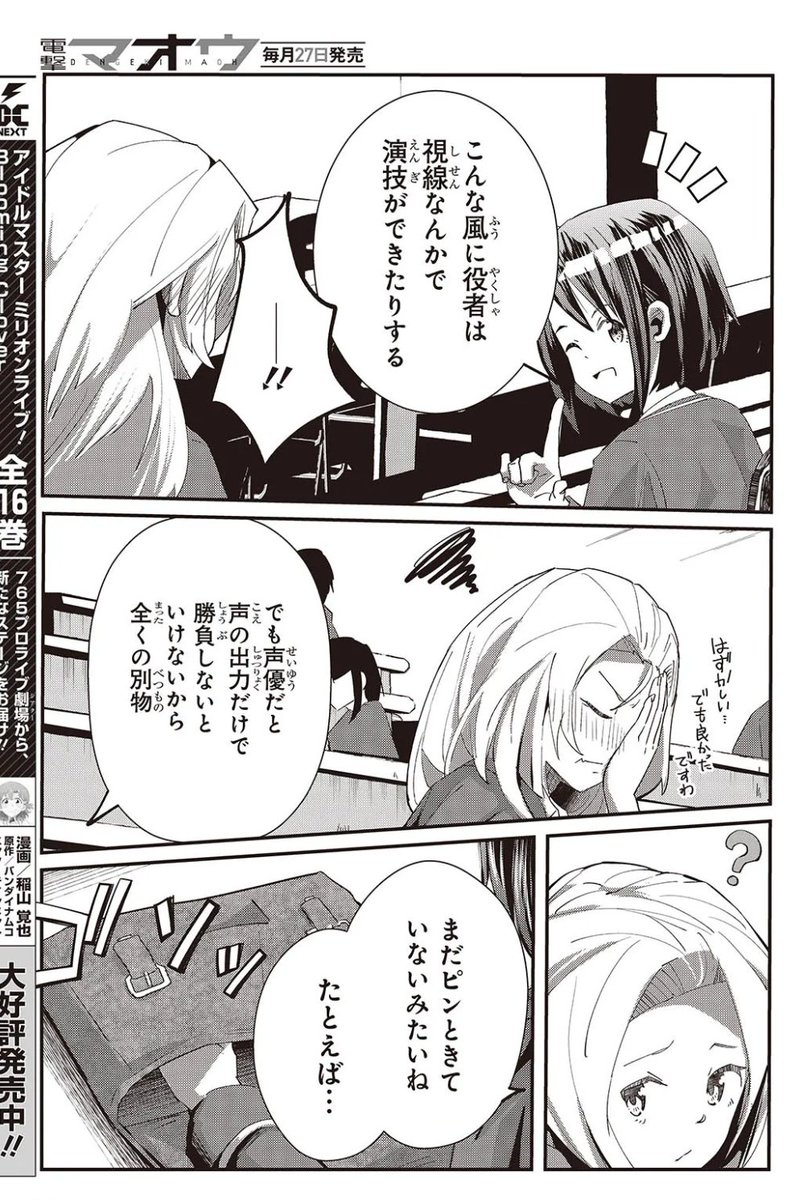 【web版連載更新情報】

おっさん転生して天才役者になる29話③が更新されました📷
よろしくお願いします🎤

 続きはこちらから↓↓ 
カドコミ:https://t.co/8PPEpsUffq
ニコニコ:https://t.co/Ta6f3Dvf2G 