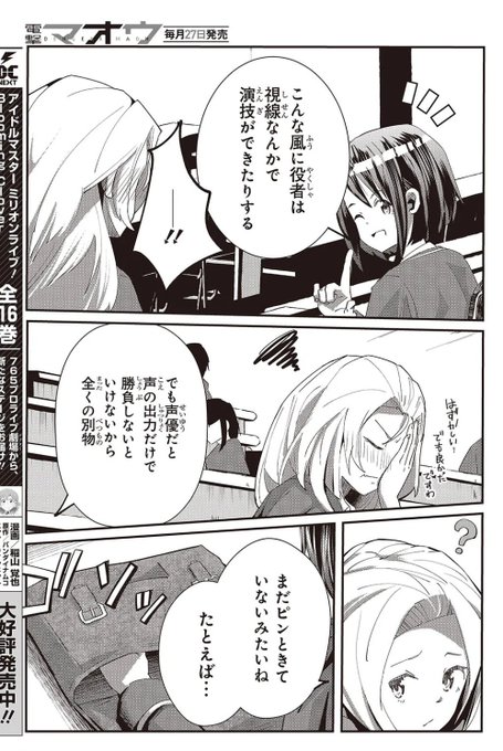 【web版連載更新情報】

おっさん転生して天才役者になる29話③が更新されました📷
よろしくお願いします🎤

 続きはこちらから↓↓ 
カドコミ:https://t.co/8PPEpsUffq
ニコニコ:https://t.co/Ta6f3Dvf2G 