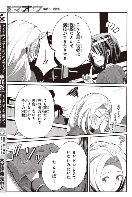【web版連載更新情報】

おっさん転生して天才役者になる29話③が更新されました📷
よろしくお願いします🎤

 続きはこちらから↓↓ 
カドコミ:https://t.co/8PPEpsUffq
ニコニコ:https://t.co/Ta6f3Dvf2G 