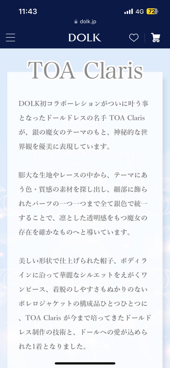 初めましてのボディだったのでボディの採寸から始め専用の原型を作りました。いつも製作しているDDとはまた違うボディバランスだったのですが身体のラインに沿うよう追い込んで製作しています

DOLKさんと夢のようなコラボなだけでも嬉しいのに素敵なご紹介文までありがとうございます✨

#TOAClaris