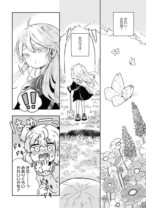 🌷6/21🌷 