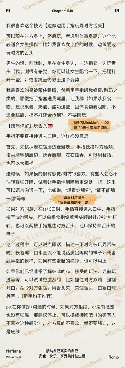 玩舌头👅性技巧

我最喜欢一个方式，是蒙住眼睛，然后用手指喂蜂蜜/酸奶，喂的时候顺便把手指伸进嘴里让我舔

如果涉及食物，建议果酱、奶油、酸奶这些，水果这种固体食物要咀嚼，不适合手指+舔舐，搞不好会呛到

安全第一不要瞎玩，保持沟通，守住底线
Kiss💋技巧课👉🏻 https://t.co/5AYaHKVWsT https://t.co/KsERxYynG2