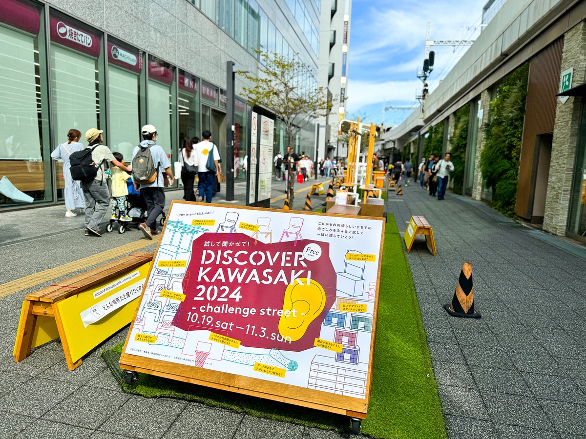 DISCOVER KAWASAKI 2024- challenge street -」 きょうから京急ストア