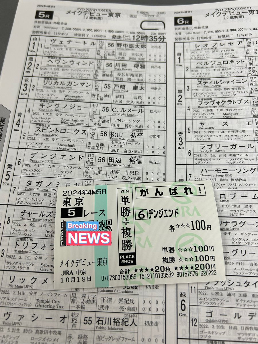 izd_ht's tweet photo. ナニこの昭和特撮オタクホイホイな馬名😄
馬主オニャンコポンと同じなのか！ https://t.co/U3QDXn2fAo